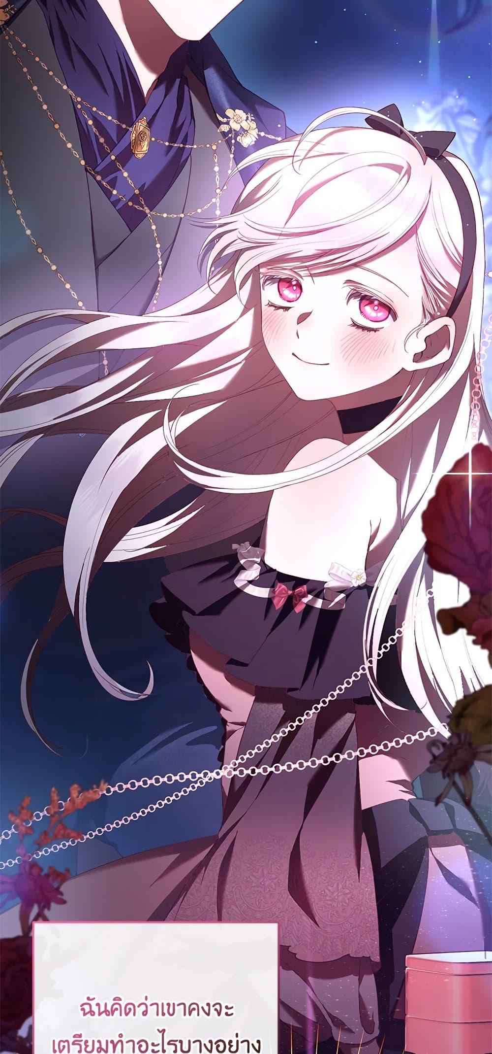 Second Life of a Trash Princess 38 35